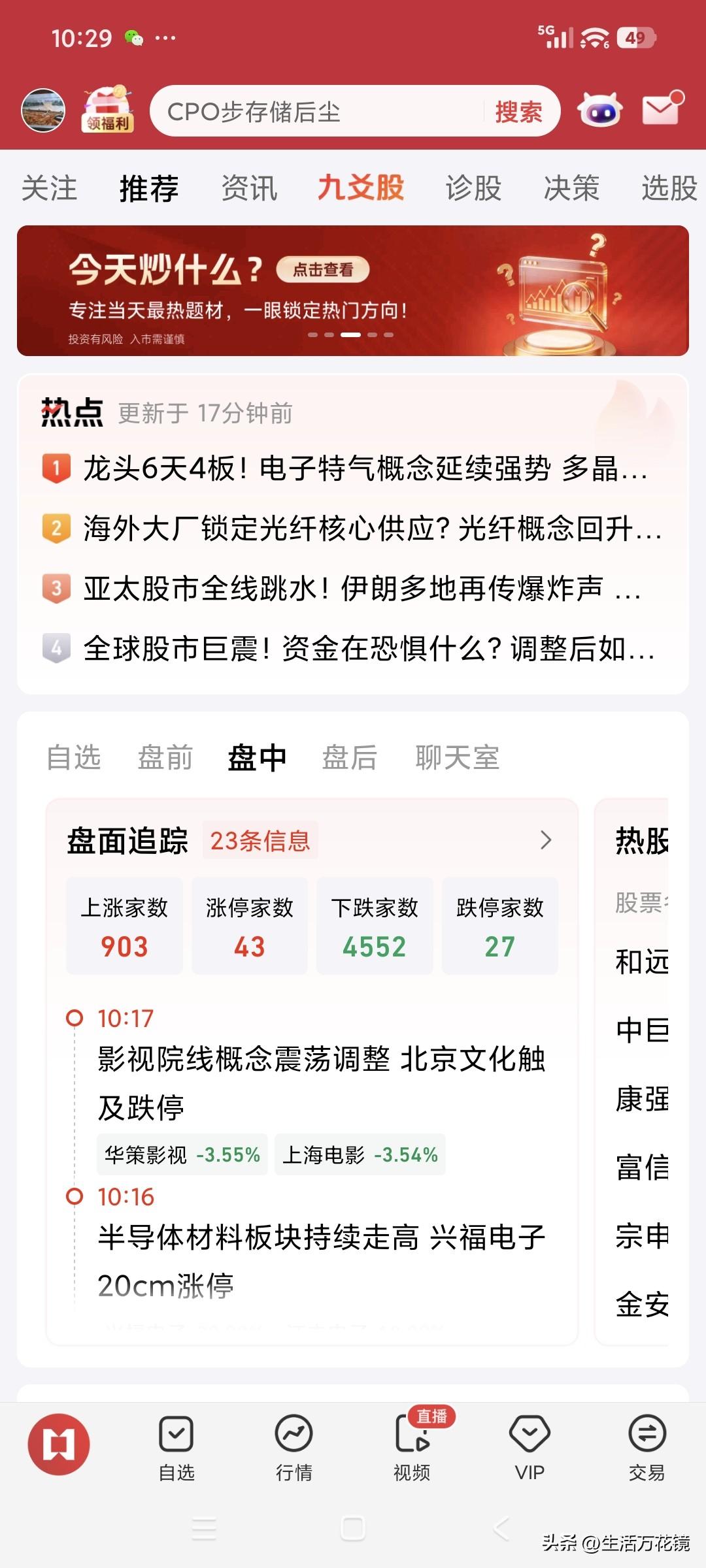 为了A股上市公司的融资大业，我今天以身试险，满仓抄底，撞了南墙也绝不回头，坚持看