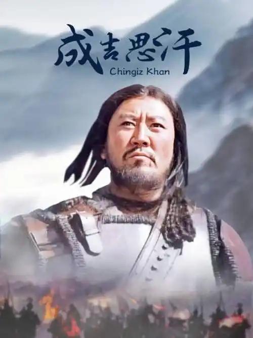 为抢回将士遗体，成吉思汗想了一个好办法，可惜却苦了他们的妻妾

成吉思汗的办法，