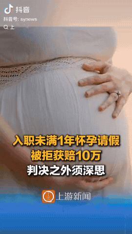 陕西西安，一女子入职不久便怀孕请假，但是公司没有批准，所以公司没有给她发放工资，