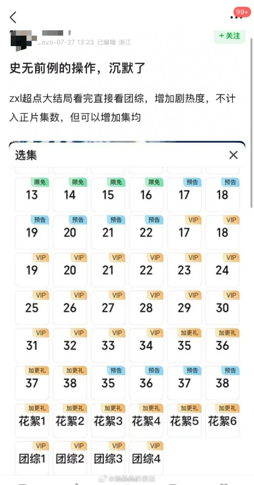 平台也会被粉圈云合小表格绑架吗🤣这种磨集均的奇葩方法也想出来了 ​​​