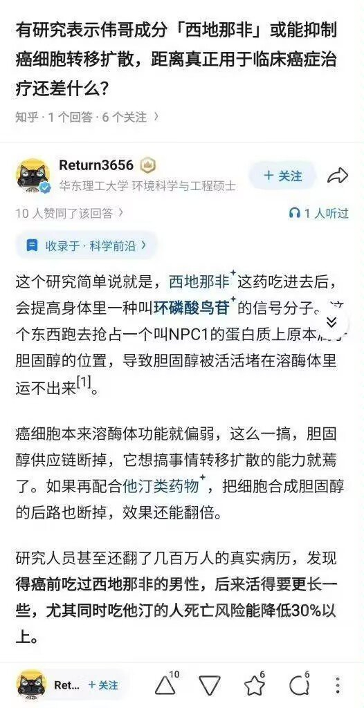 ✍🏻✍🏻✍🏻：吃西地那非或可以抑制癌细胞转移 