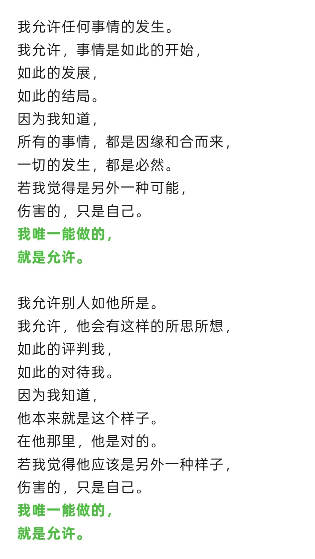 如果你正在内耗焦虑，读两遍真的能平静下来