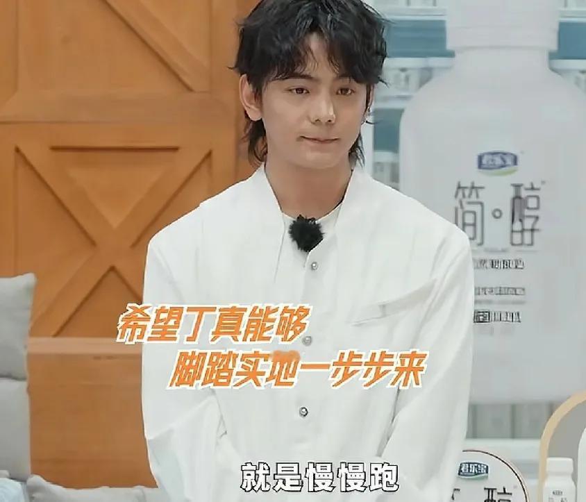 饶雪漫让丁真拍戏从小角色慢慢拍，不要一开始就演男主，会出现很大的问题，李成儒不赞