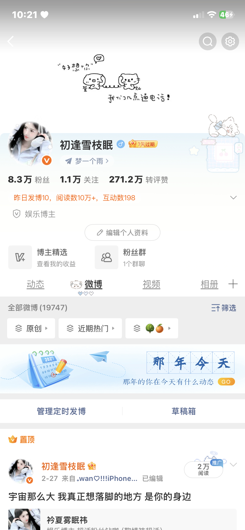 早上好 动动 