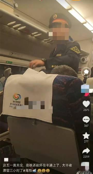 12306回应乘客被困车厢超4小时 才4个小时就受不了？想想列车员哪天不在火车上