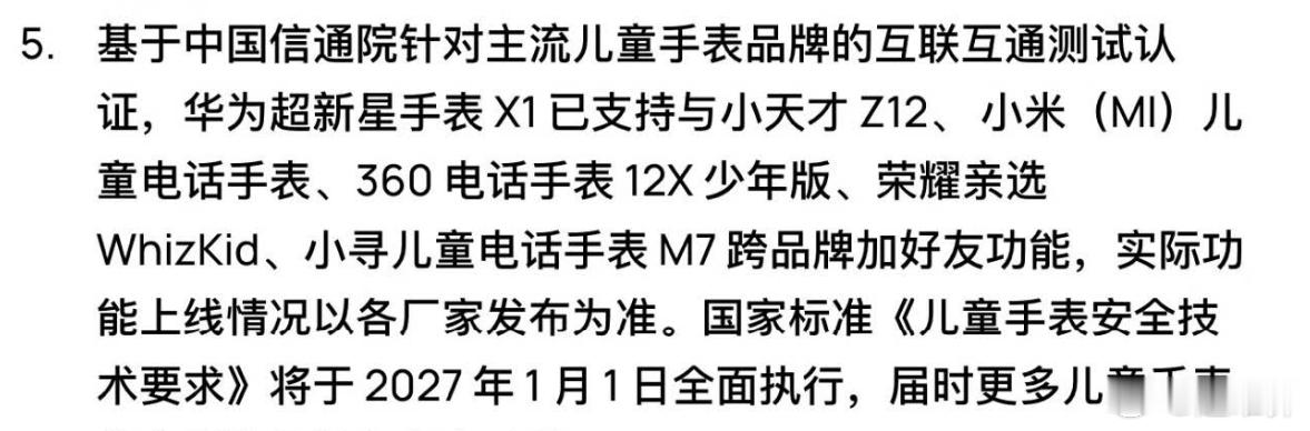 华为超新星X1和X1Pro的亮点在这里：1.首发搭载HarmonyOS 6.0操