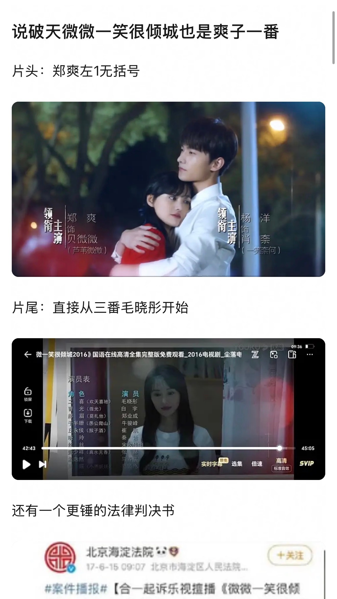 组里又在讨论郑爽和杨洋微微一笑很倾城谁是一番了 