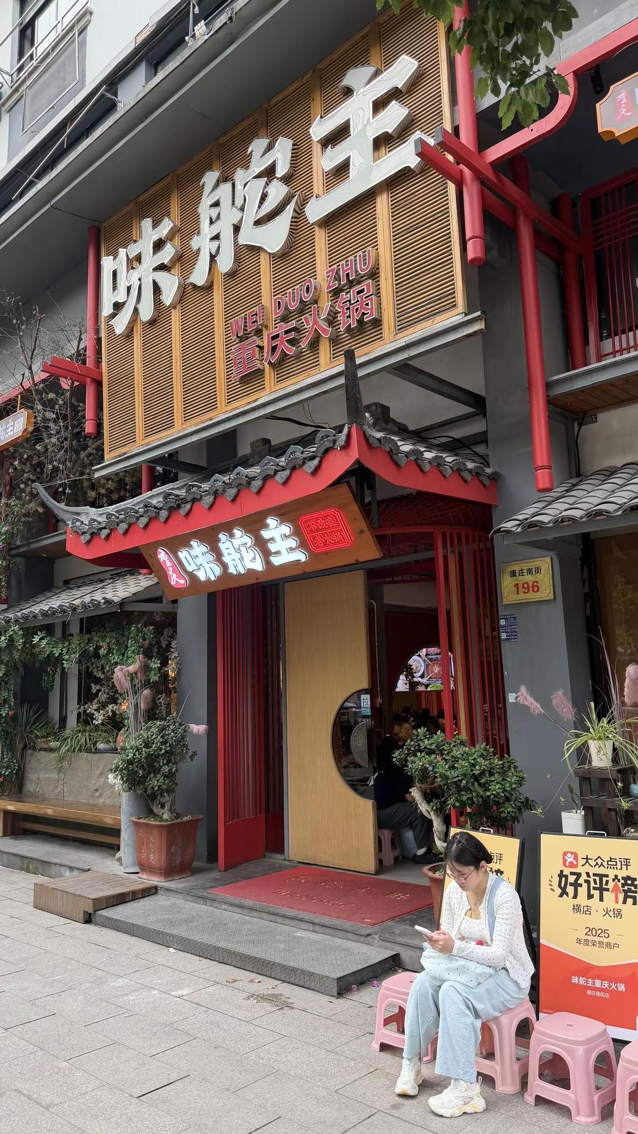吃过你吃过的火锅，坐过你过的包厢 算不算相逢？万花开机，我们一起相约味舵主@鞠婧