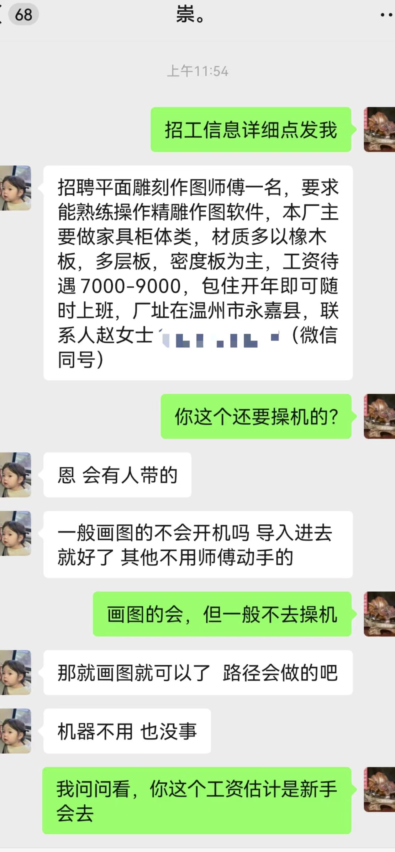 有没有想要去的，联系我