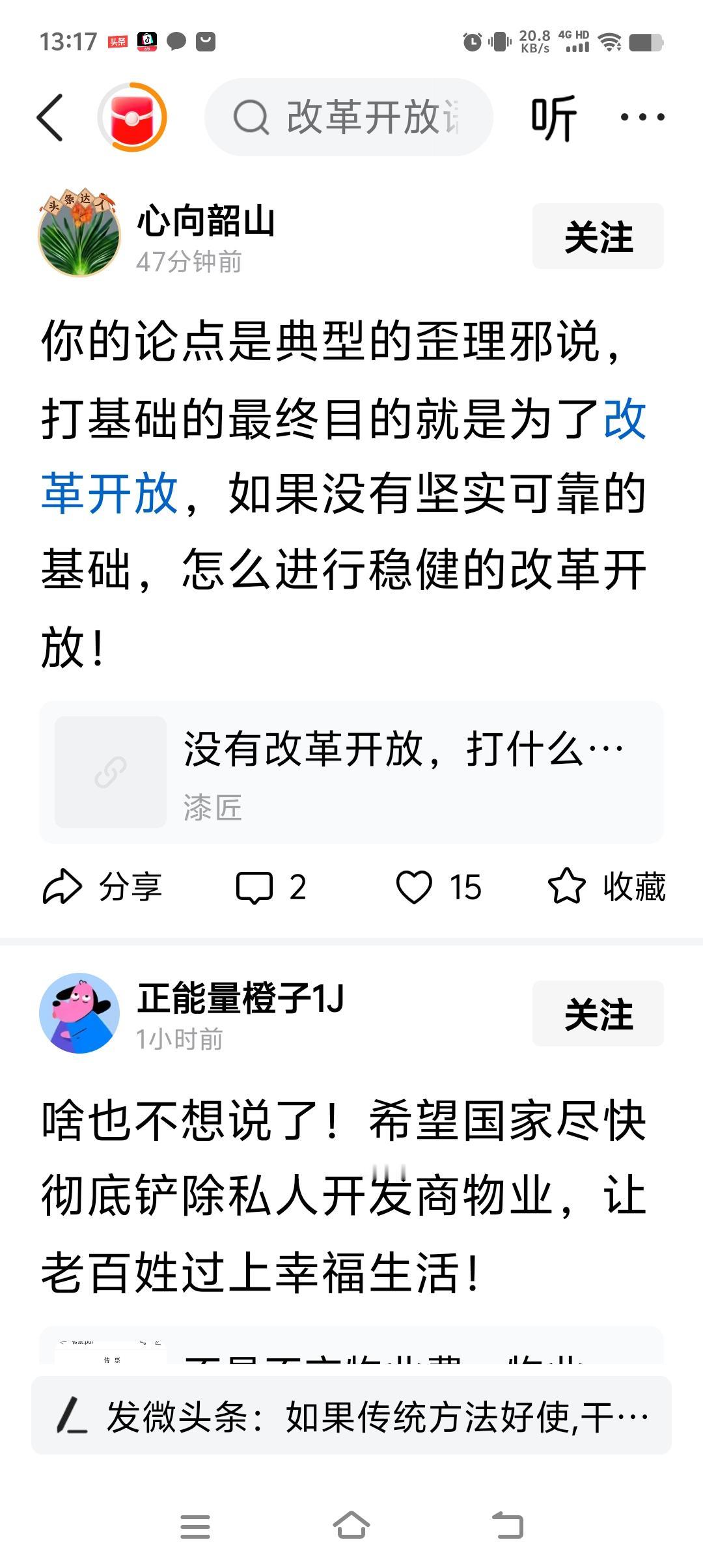 “打基础的最终目的就是为了改革开放”？
这是把基础看小了！
打基础的目的，是为了