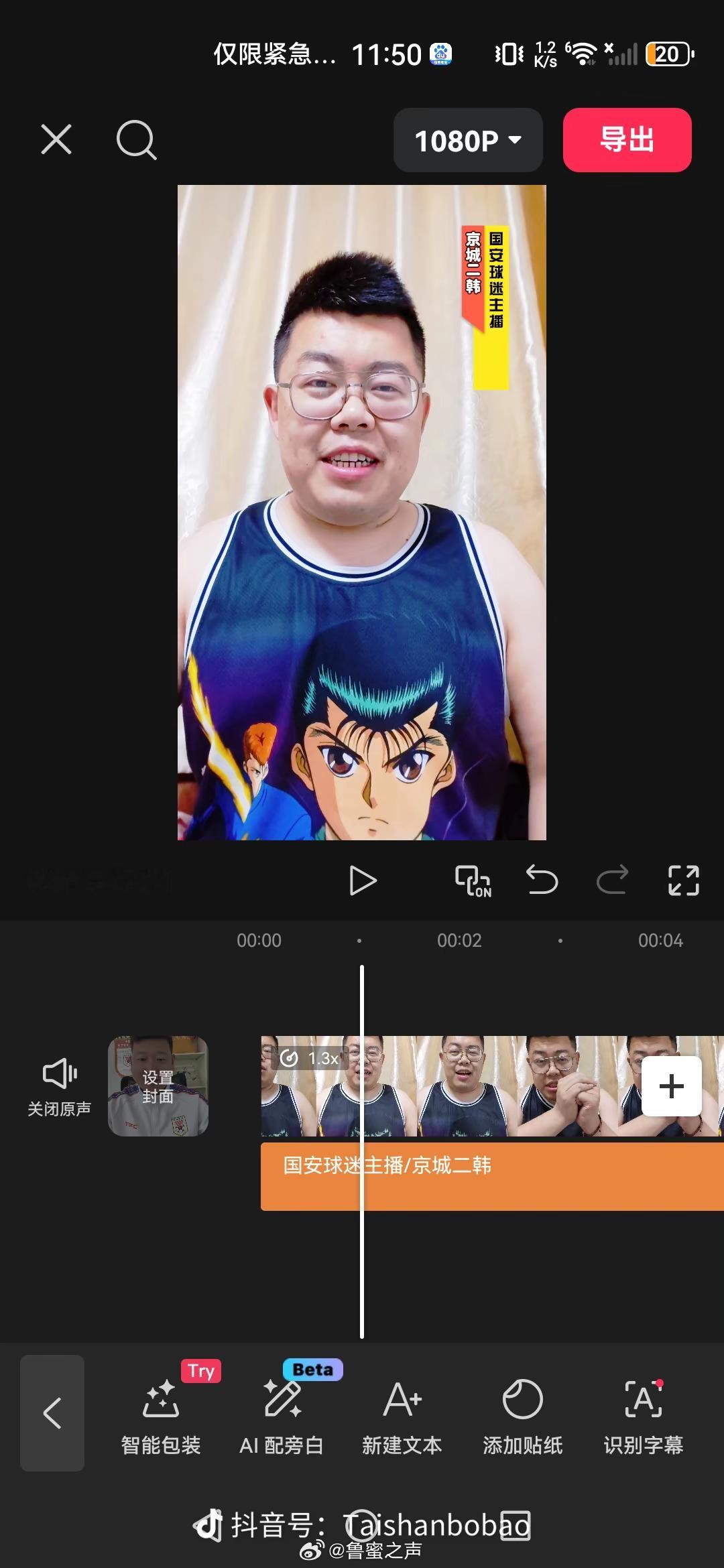 【主播祝福篇】鲁蜜之声开播三周年，已经收到来自全国各地的27位球迷主播送上的祝福