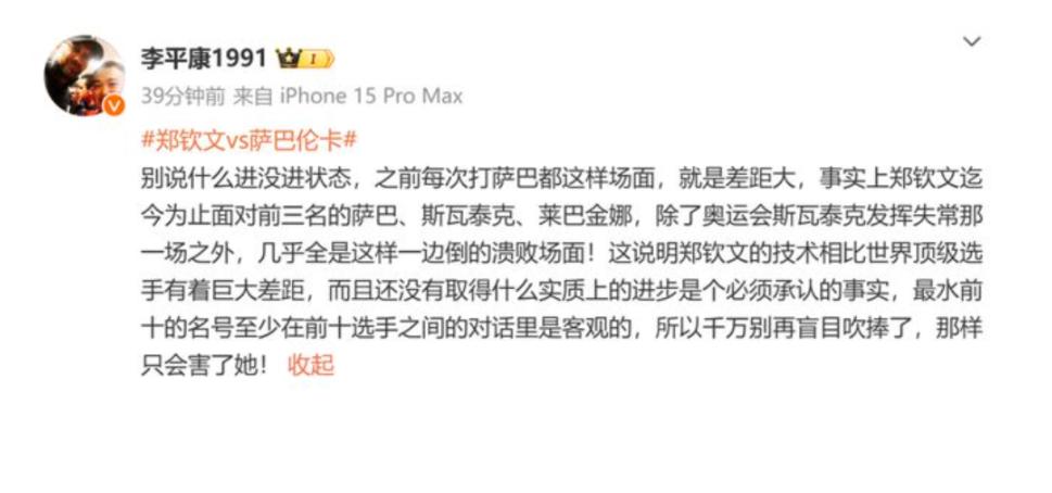痛心！郑钦文止步美网四强，媒体呼吁：正视差距，勿让捧杀误前程！
哎呀，看到郑钦文