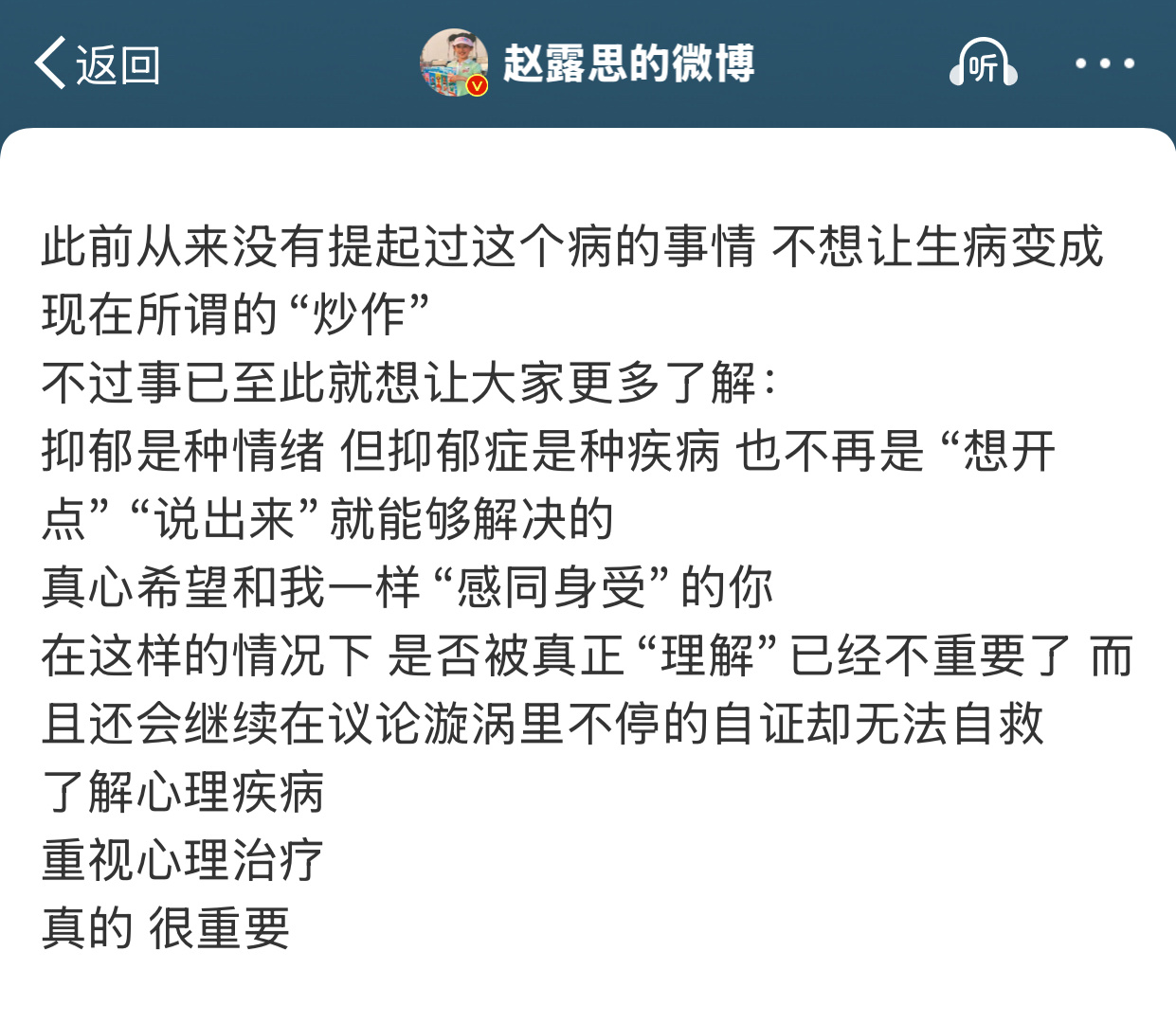 或许这就是露思发声的意义“我们一起加油”🫂 