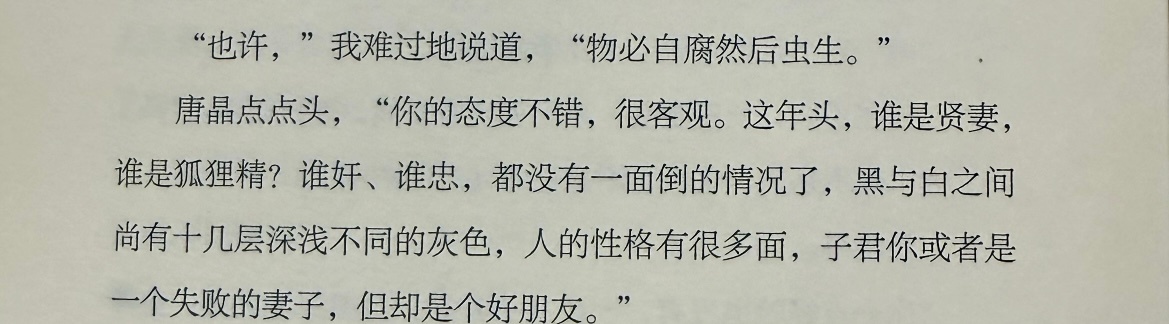 我的前半生原著剧情这样才合理啊我估计编剧改编什么的也是当时那个年代的原因不得不说