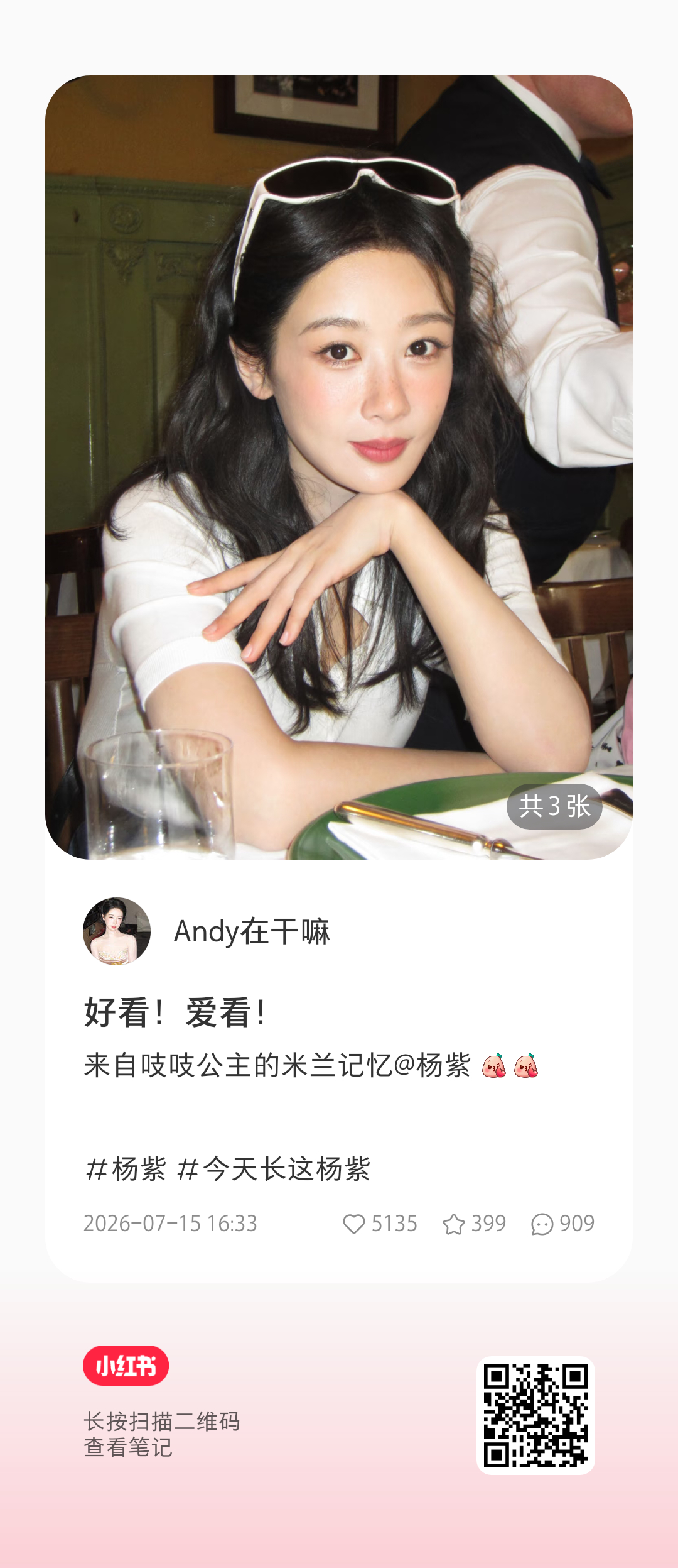 杨紫杨紫玉兰花开君再来💜杨紫董竹君 🍠更新指路👉🏻：Andy在干嘛好看！