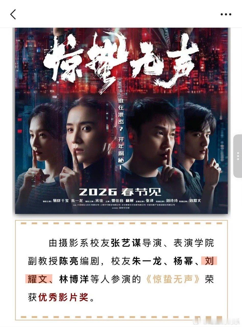 北电祝贺刘耀文北京电影学院祝贺刘耀文 祝贺获奖的北电人 
