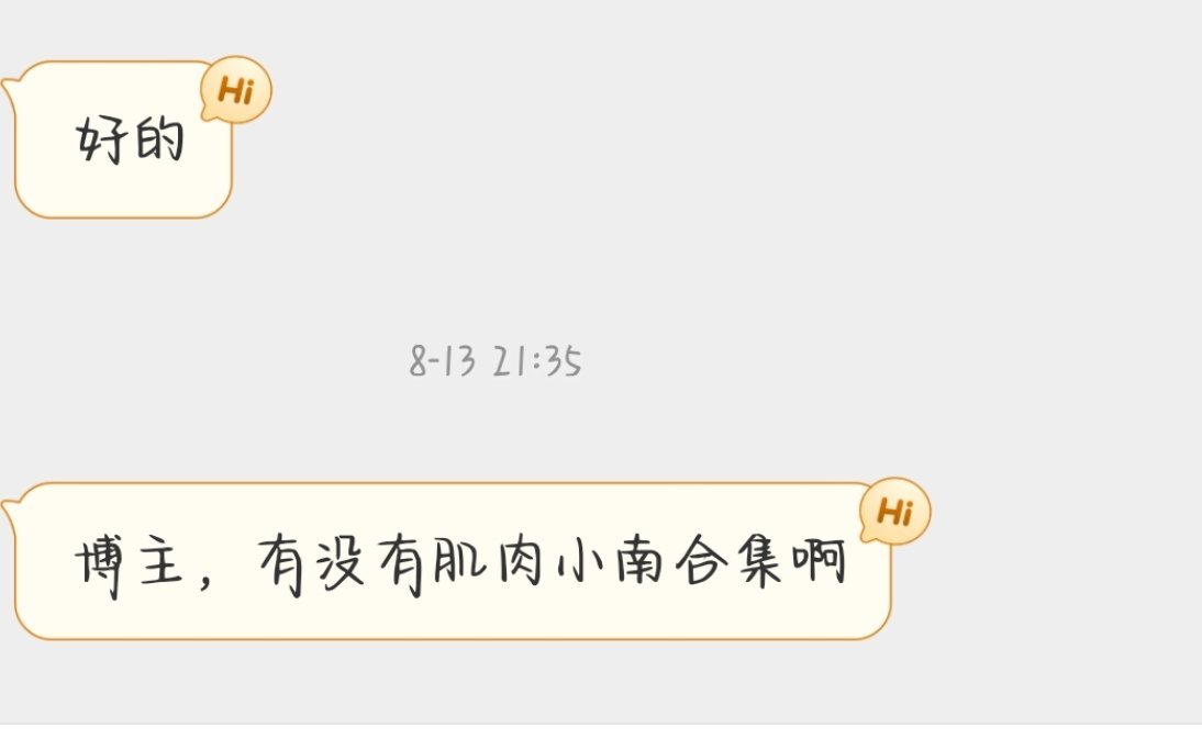 求饭宝子们找找呢 