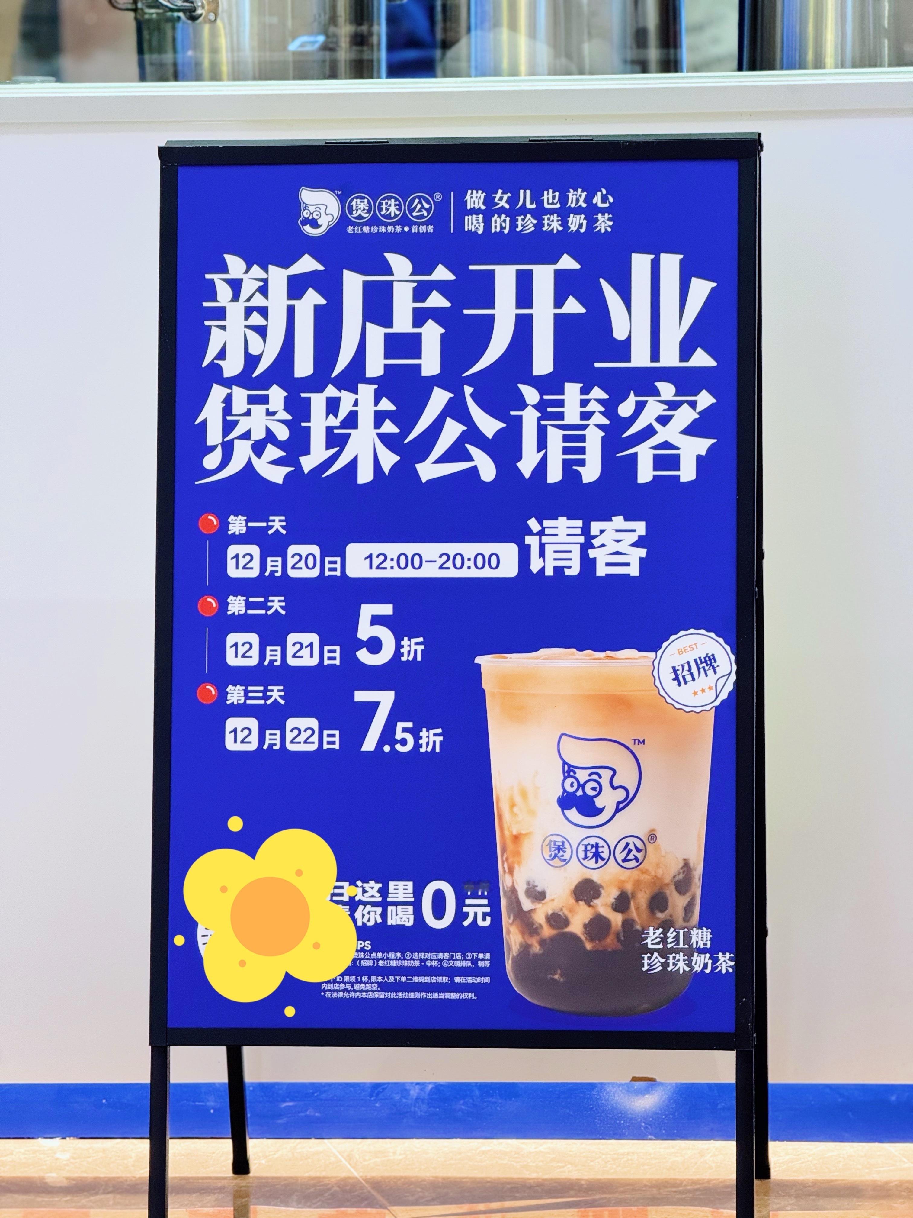 广西之光——煲珠公[鼓掌]开业请客，人手一杯🧋来喝就行，认个脸熟[比耶]📍南