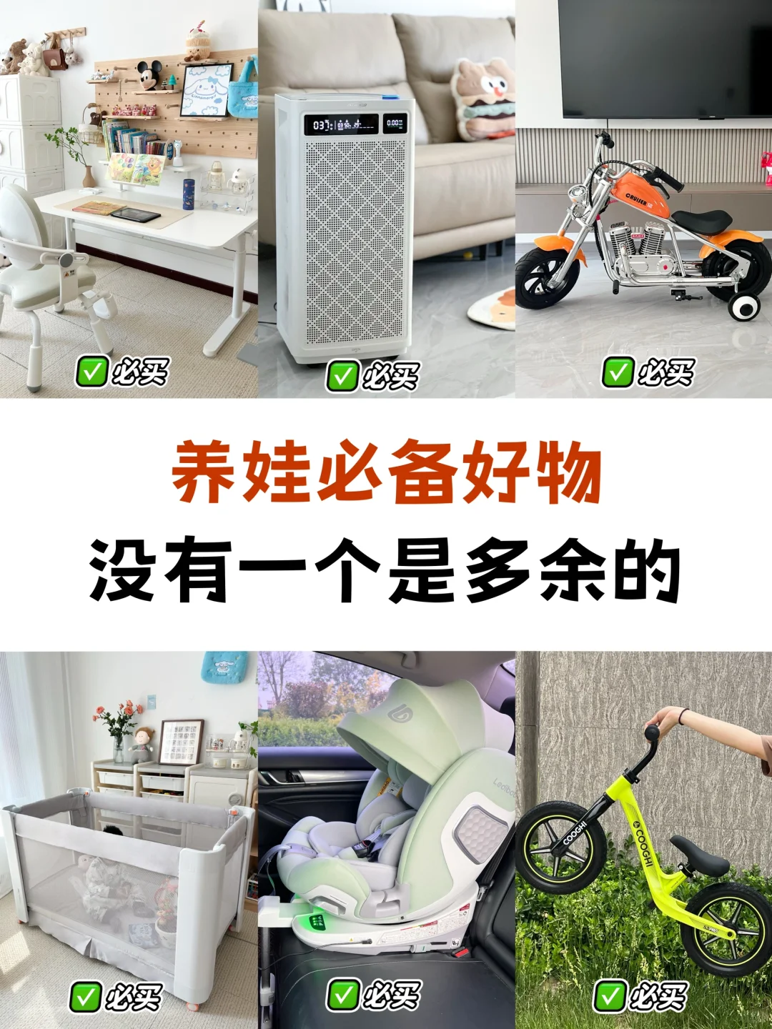盘点我的618，这几个超级值得买！