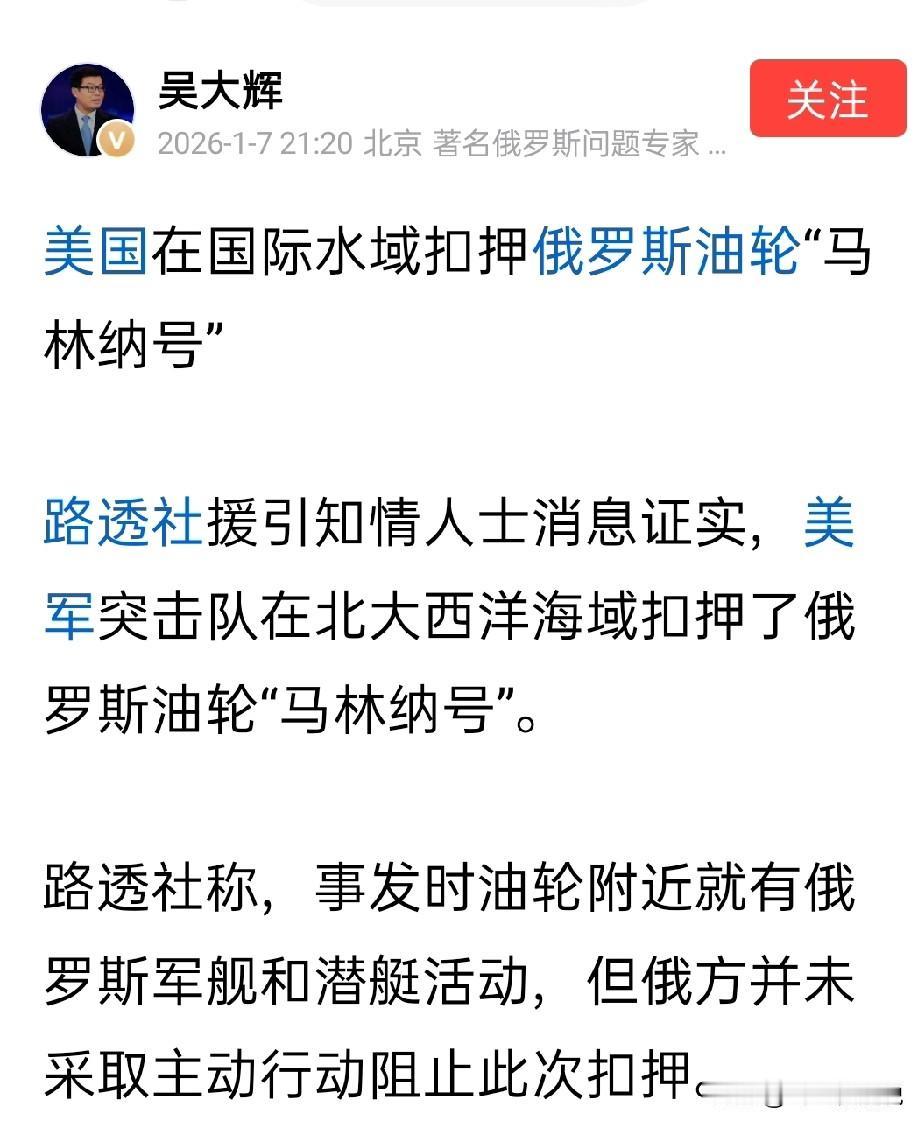 现在，美国真的扣了，俄罗斯也没有任何办法
不要看俄罗斯说话口气大，但是美国却不会