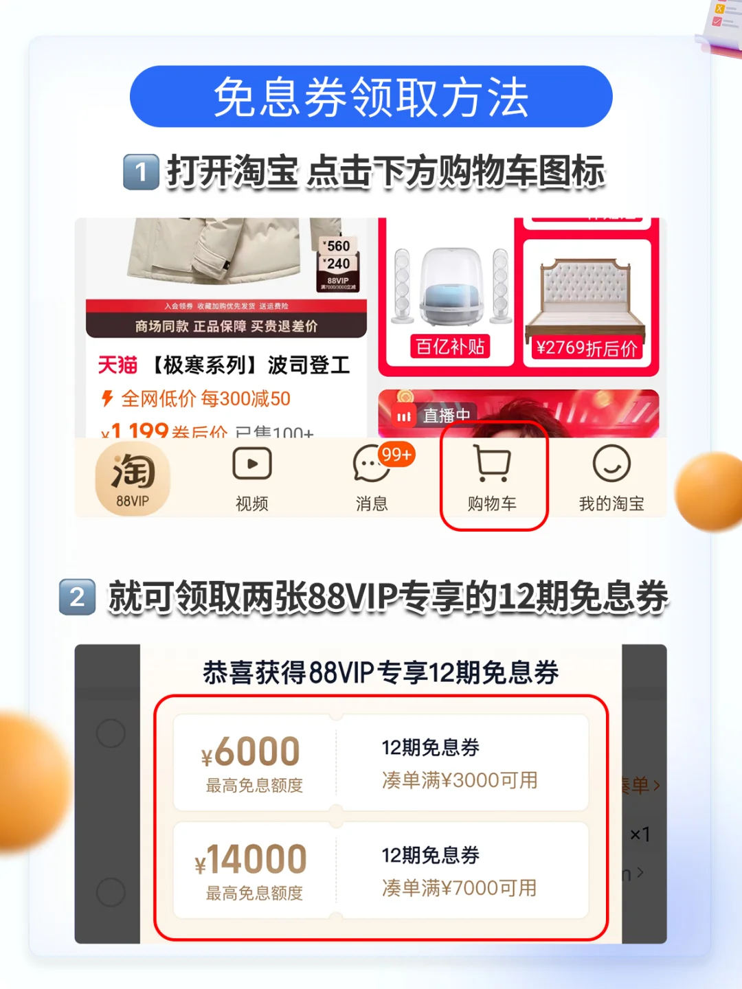 不是❓淘宝你怎么偷偷做这种事....