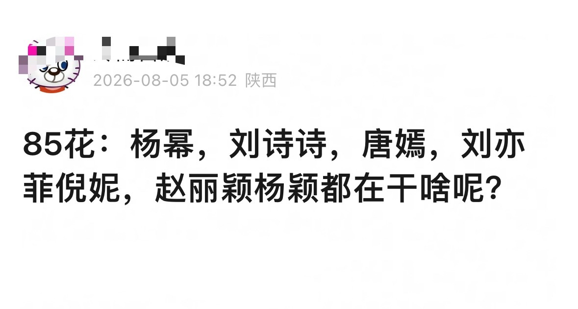 咋地？你要请她们吃饭啊？