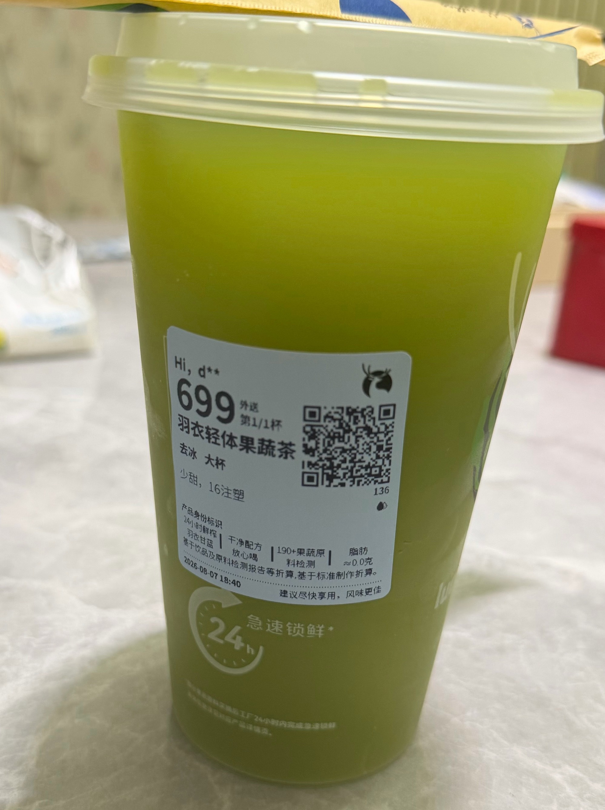 喝了三杯头都晕秋天的第一杯奶茶