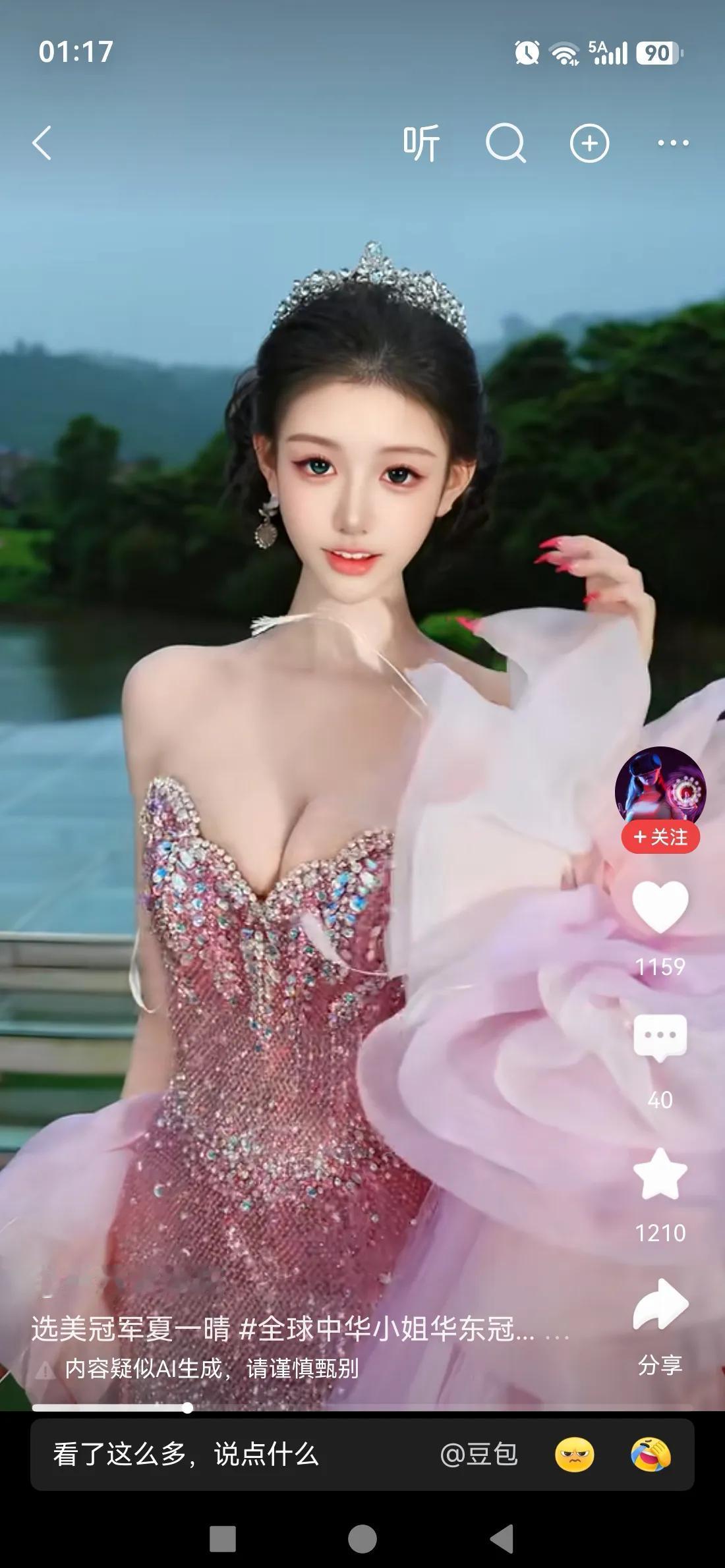 我以为耿同学学术打假没音信了。
毕竟有些学校连什么处理的那个零容忍的这样的声明都