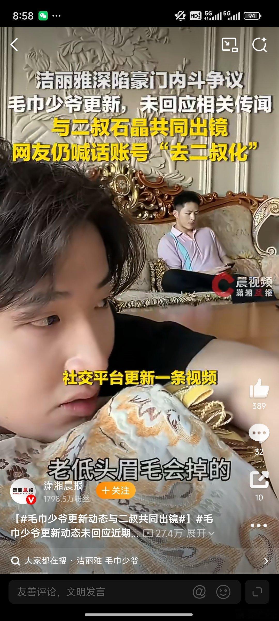 毛巾少爷更新动态与二叔共同出镜看他俩同框真的很有反差感。一边是短剧里被二叔“压制