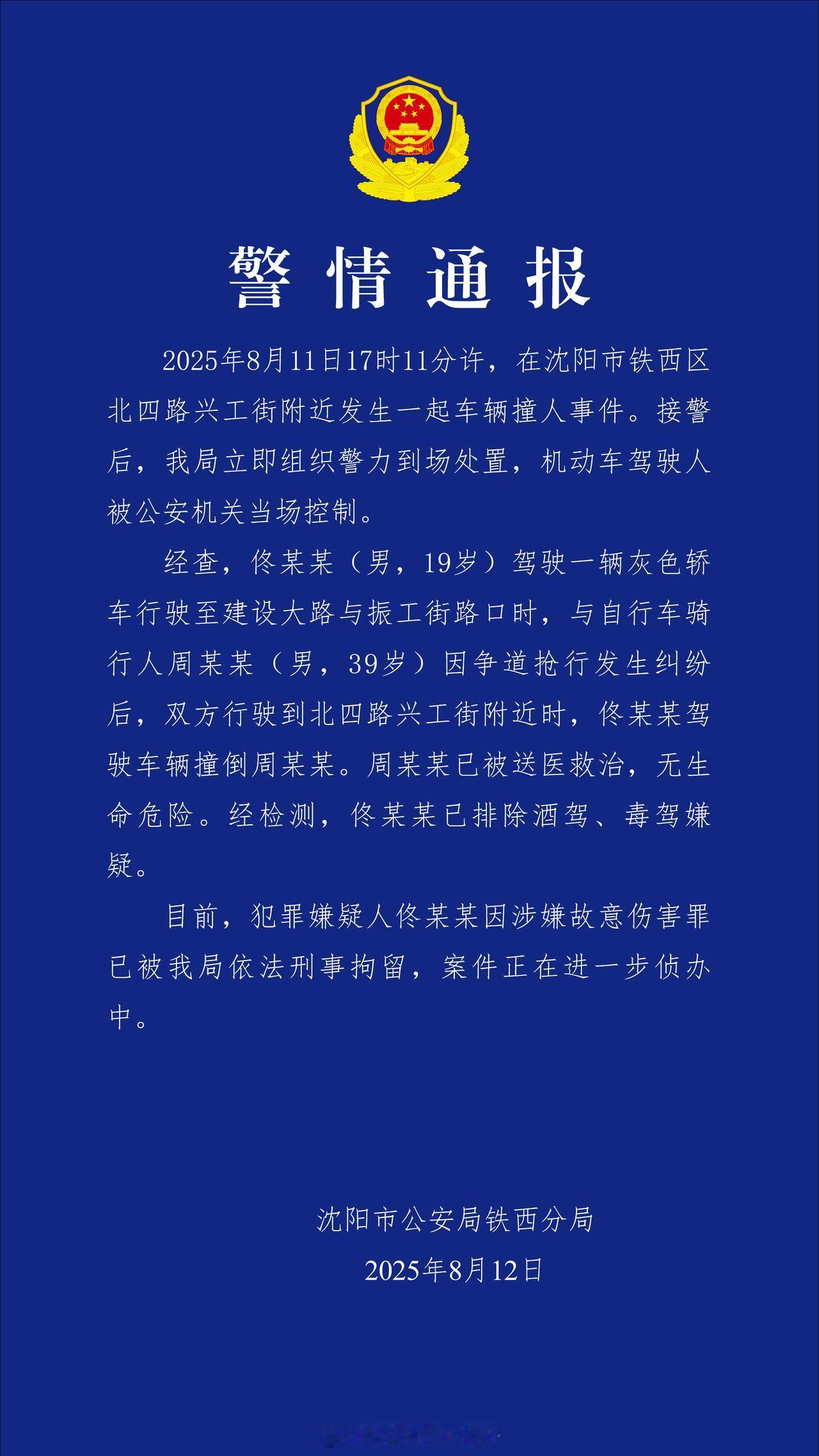 看得我一肚子火！连续疯狂撞人，这简直是故意杀人，太恶劣了，大声叫嚣“我就杀了”，