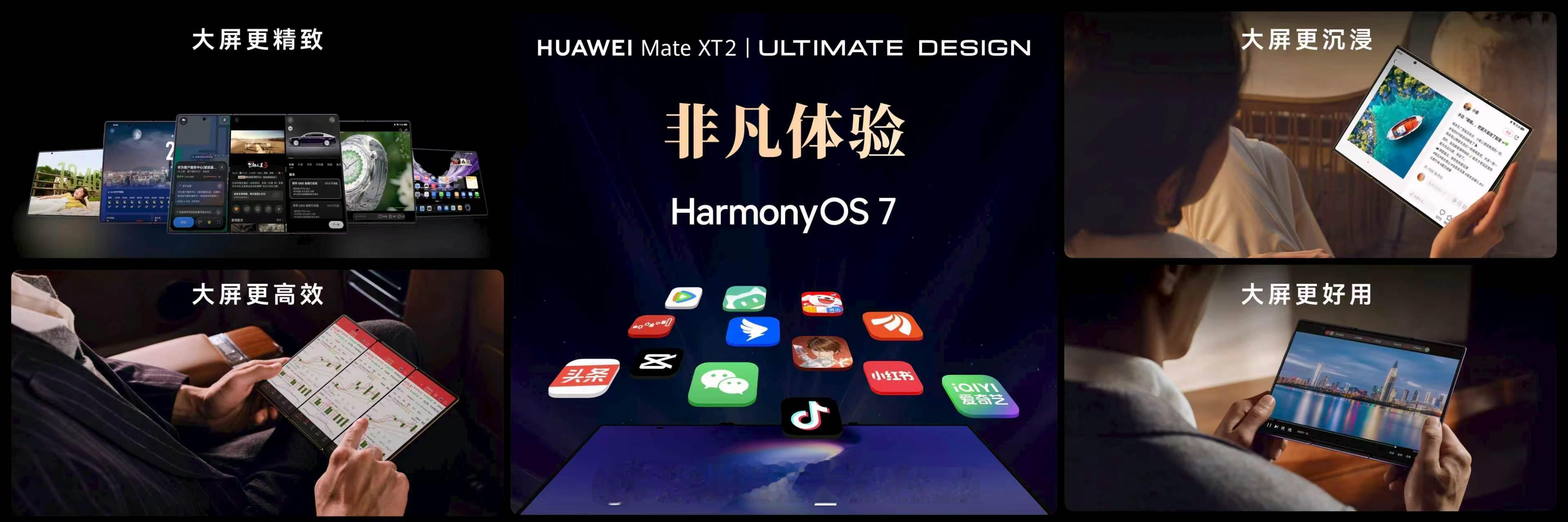 华为新三折叠售价19999元起 华为Mate XT 2 非凡大师这次的价格，我觉