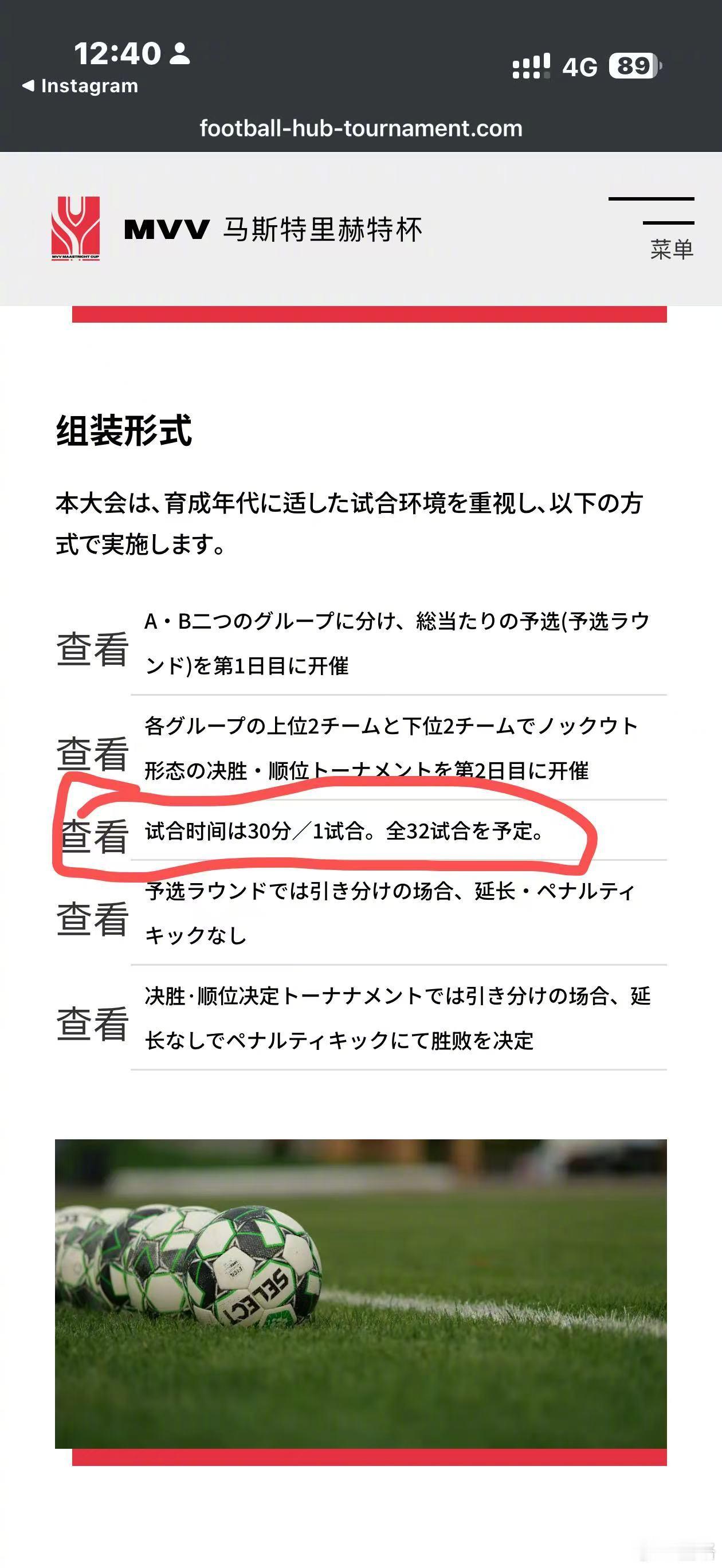 今天，中国足球小将 留洋球员刘凯源将代表比利亚雷尔U19B参加在荷兰🇳🇱举行