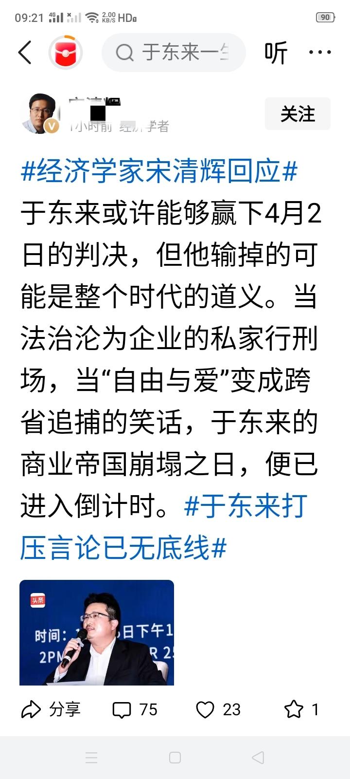 网上一些人动不动就称为经济学家什么的，这是谁封他的呢？经济学家可曾出版过什么权威