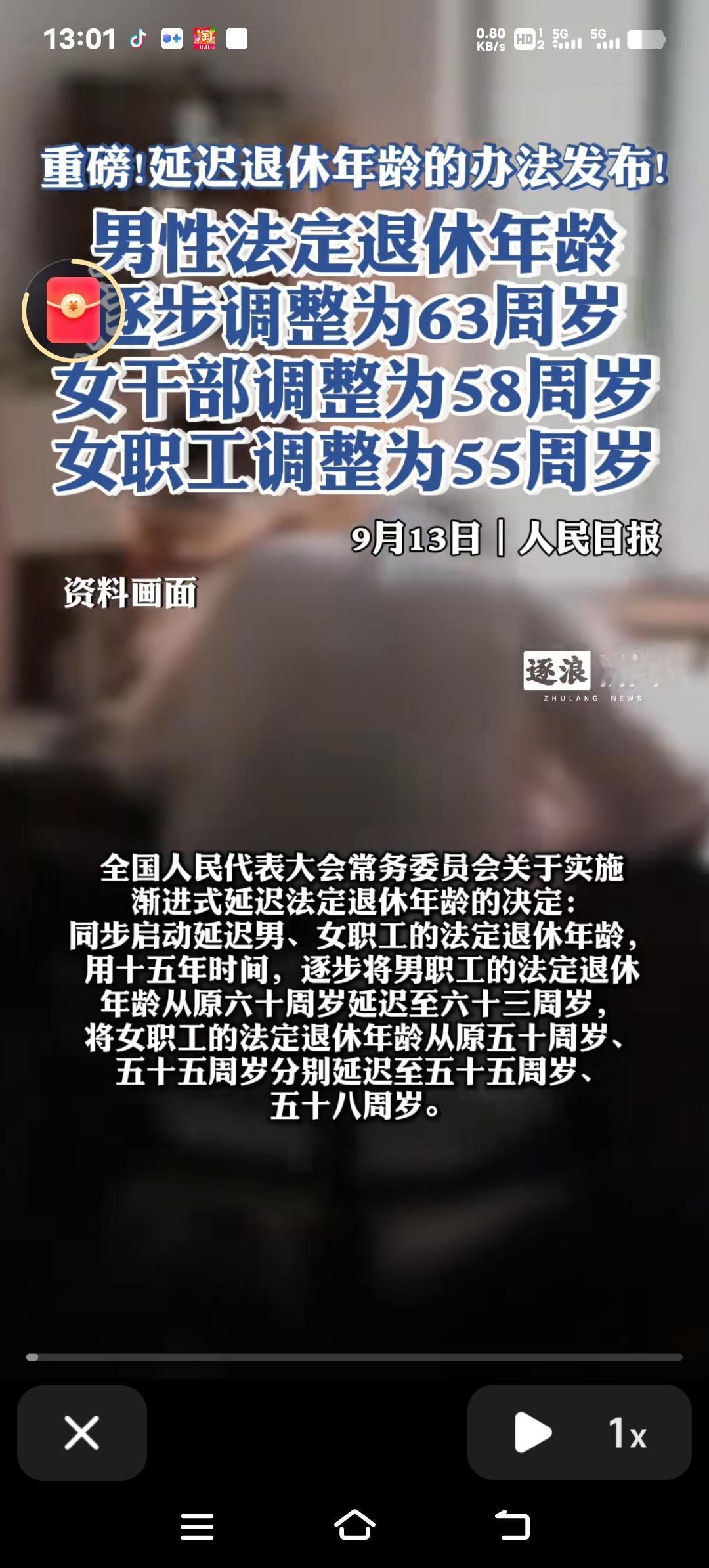 2025退休新规发布，哪几类人可提前退休？条件是什么？
延迟退休新政即将实施，你