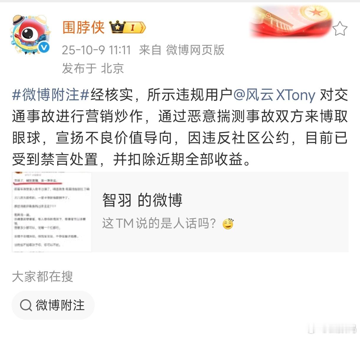 终于把自己搞禁言了，不过，这种号，其实按严格来说可以封好。 ​​​