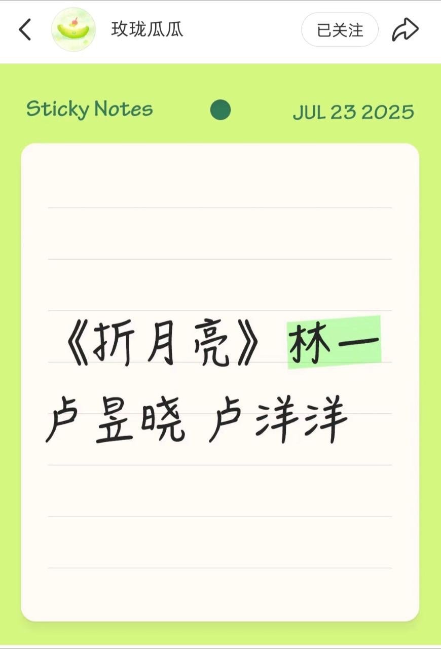 木木1️⃣何德何能 ​​​