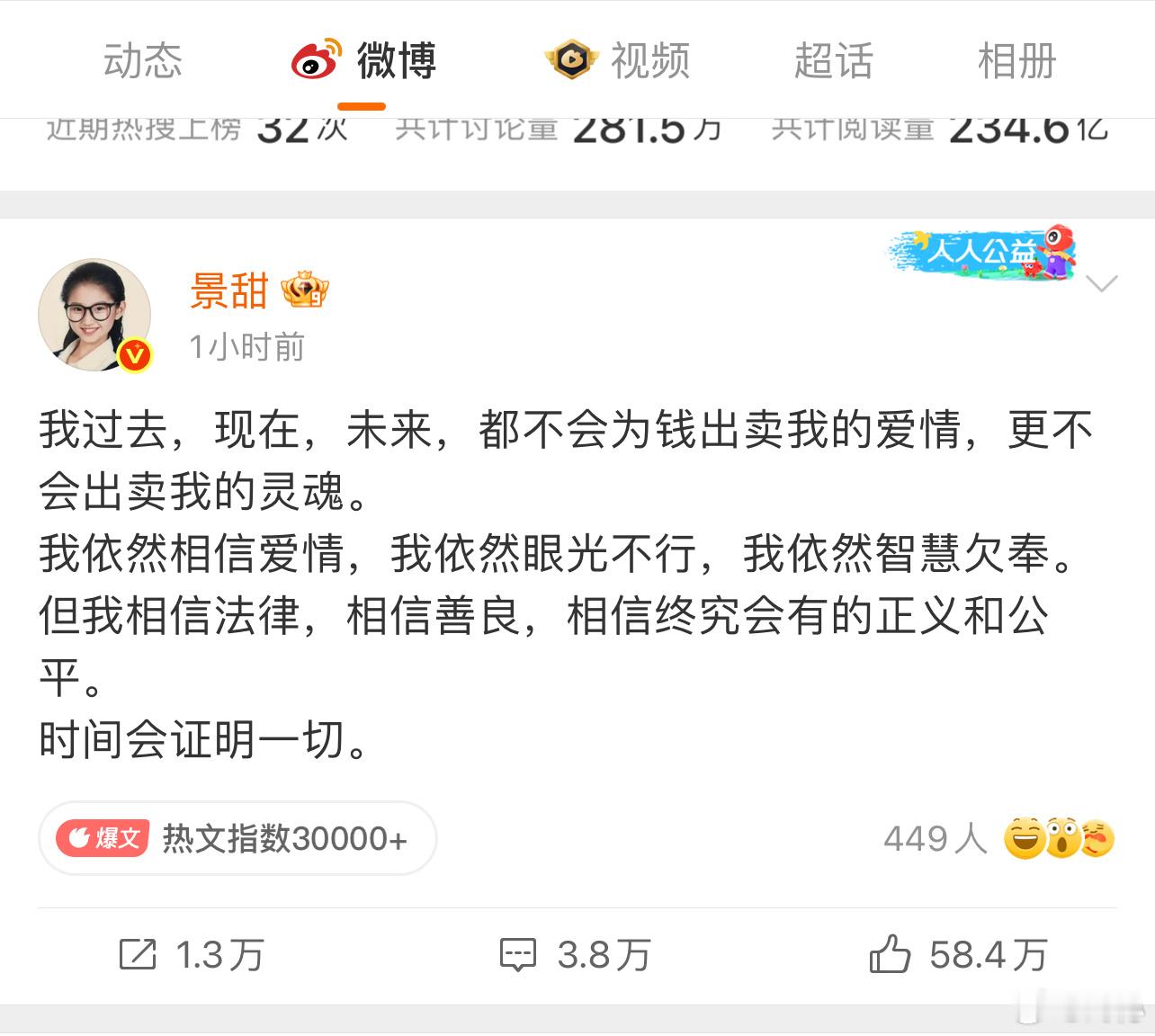 景甜 相信爱情眼光不行“我依然相信爱情，我依然眼光不行”，景甜这一段话看得人心里