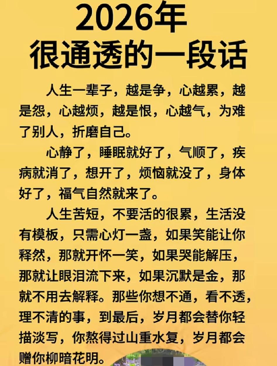 人生如茶，沉时坦然，浮时淡然，拿得起也需要放得下。‌

‌不解释的才叫从容，不执