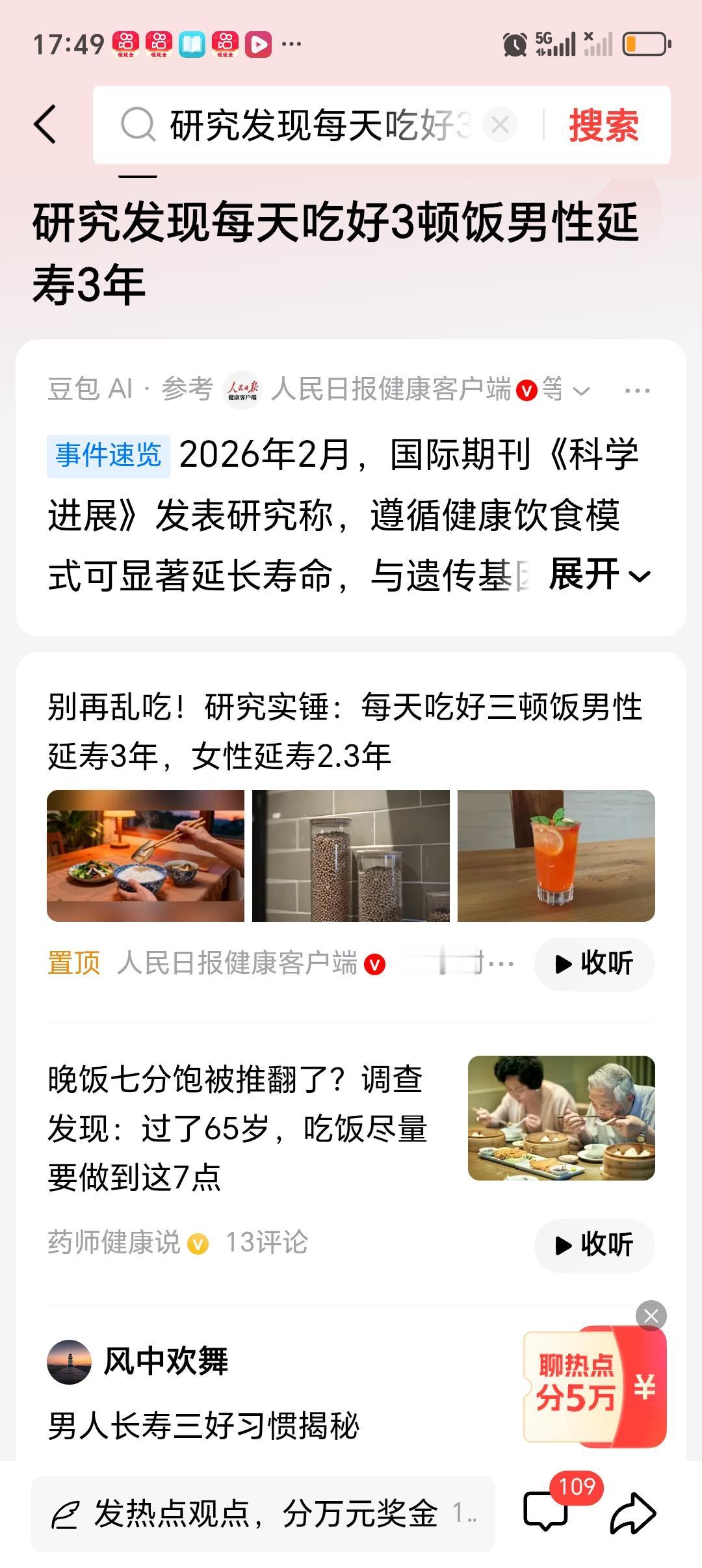 研究发现每天吃好3顿饭男性延寿3年 这研究说每天吃好3顿饭男性能延寿3年，还挺有