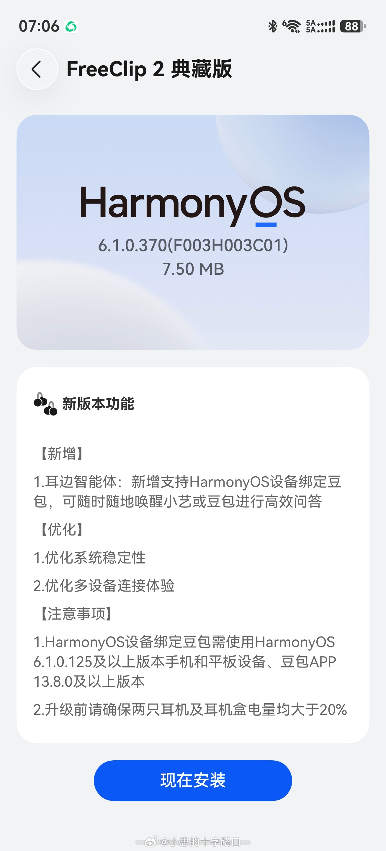 Freeclip2典藏版终于支持豆包了！ 