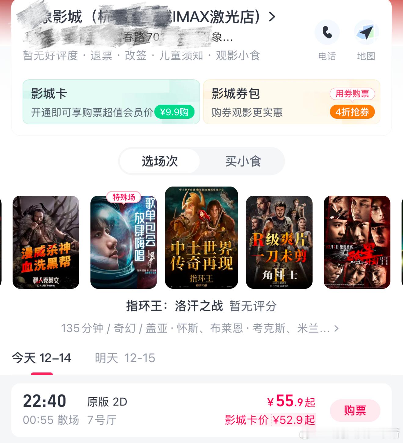 指环王排片 看完了《指环王：洛汗之战》，是一部团队有诚意、观众很满意的动画大作，