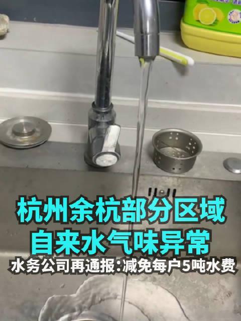 余杭水务每2小时会对水质取样检测余杭💩宝这几天有点闹心，余杭水务先回应是一顿骚