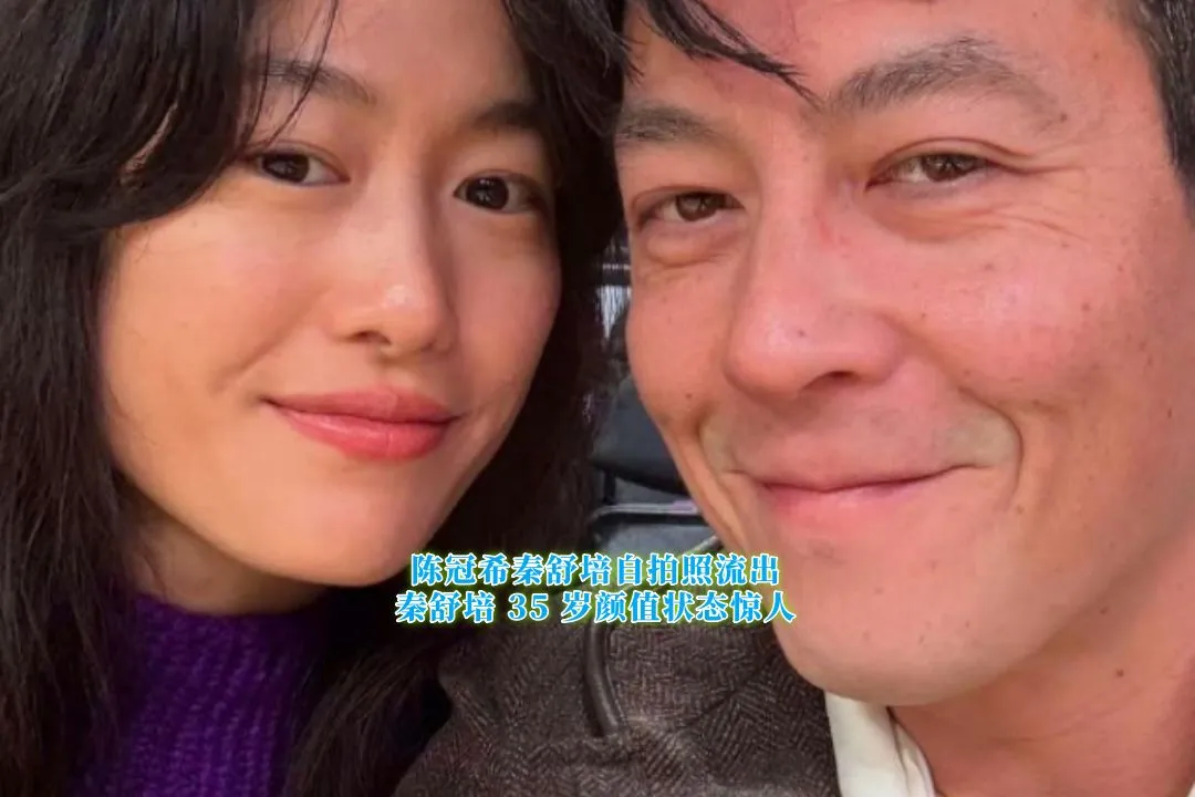 陈冠希与老婆自拍照流出颜值状态惊人！