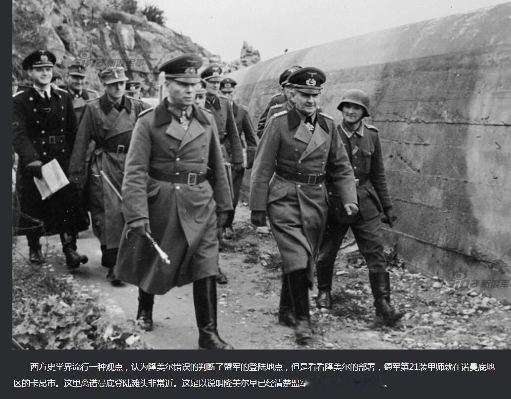 隆美尔到底知道不知道盟军会在诺曼底登陆？
纠结我好久，有的观点是德军以为登陆地点