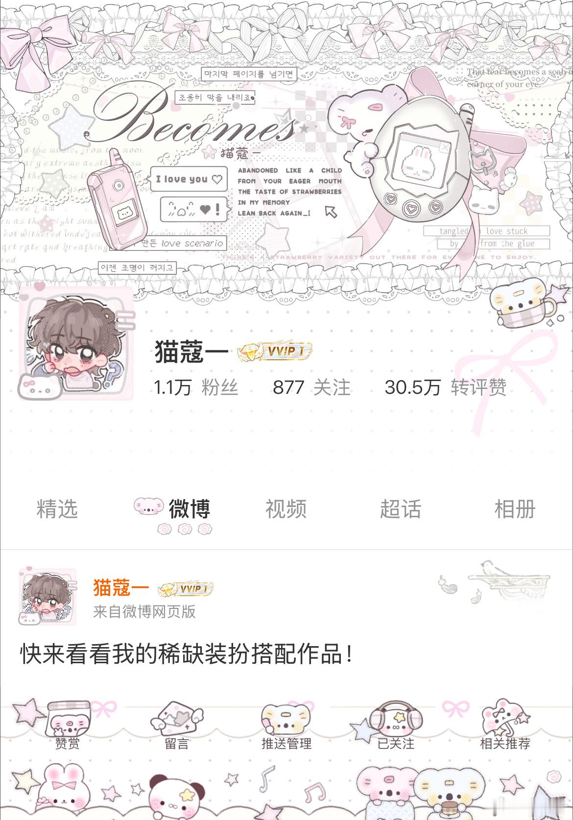 然而呢我又换回来le…你们觉得哪个头像框比较好呀 