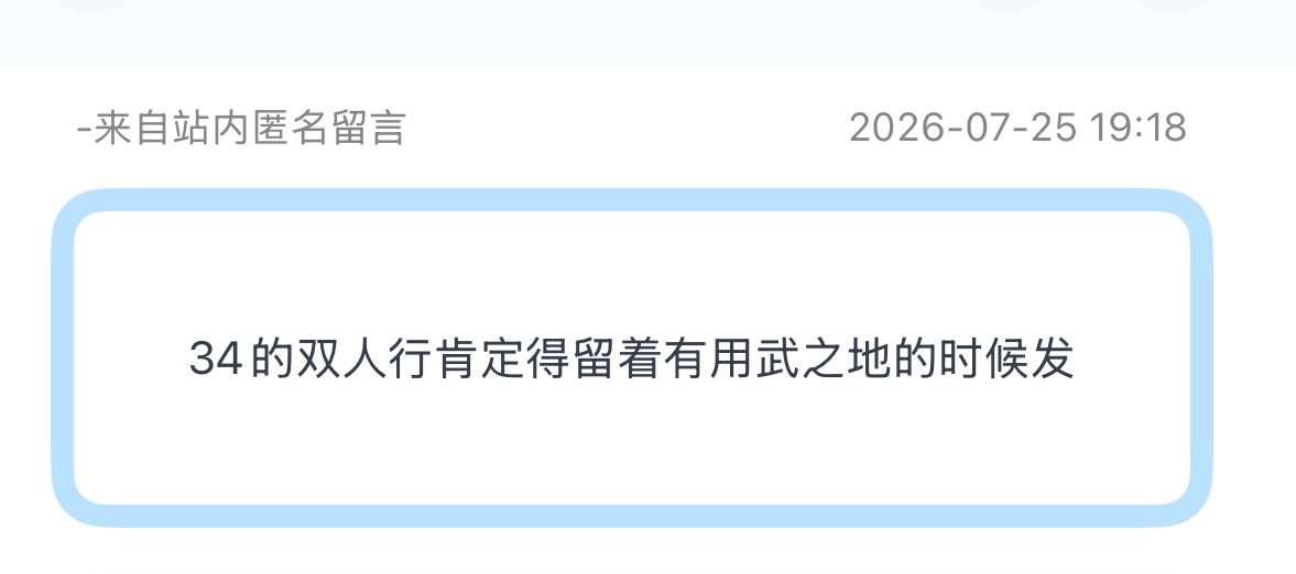 时代少年团什么时候二开投：34的双人行肯定得留着有用武之地的时候发 