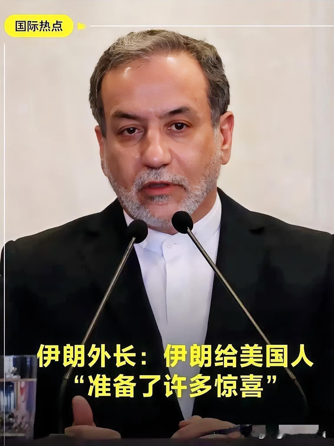 伊朗传来最新消息！
 
2026年7月11日，伊朗外交部长阿拉格齐坐飞机抵达了阿