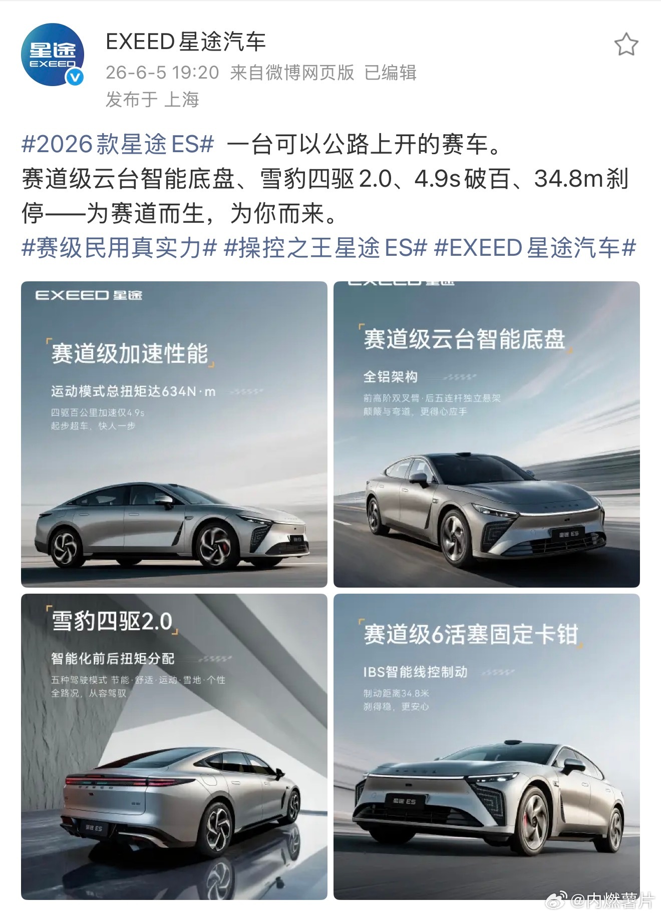继赛道级 SUV 后可以公路上开的赛车来了