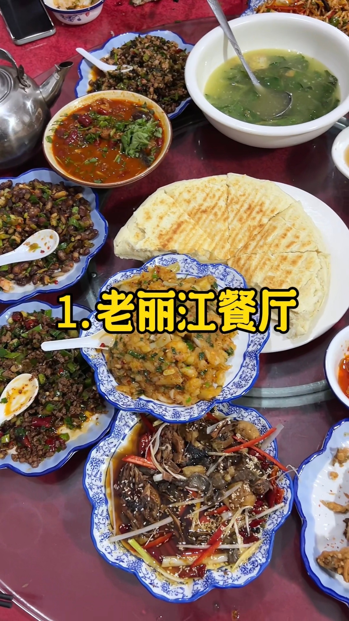 来丽江居然不知道吃什么？今天我来给大家分享几家丽江实实在在好吃的店，本地人游客都