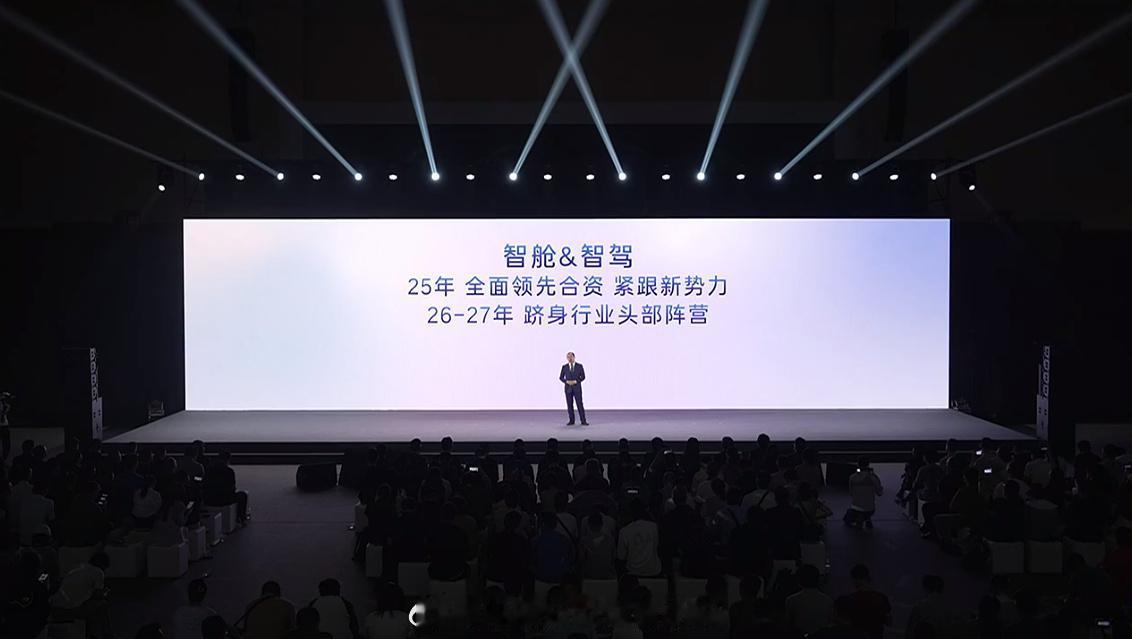 广汽丰田：智舱和智驾将在25年全面领先合资，紧跟新势力，26-27年跻身行业头部